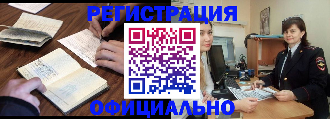 регистрация для школы в Северобайкальске