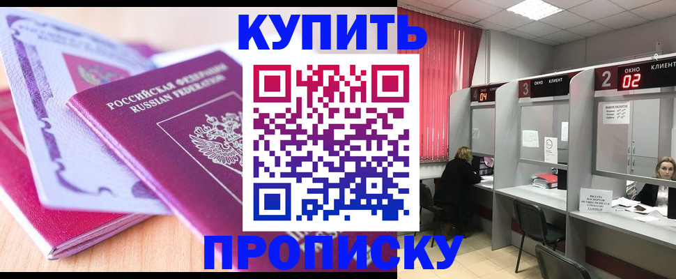 пропишу в квартире в Северобайкальске