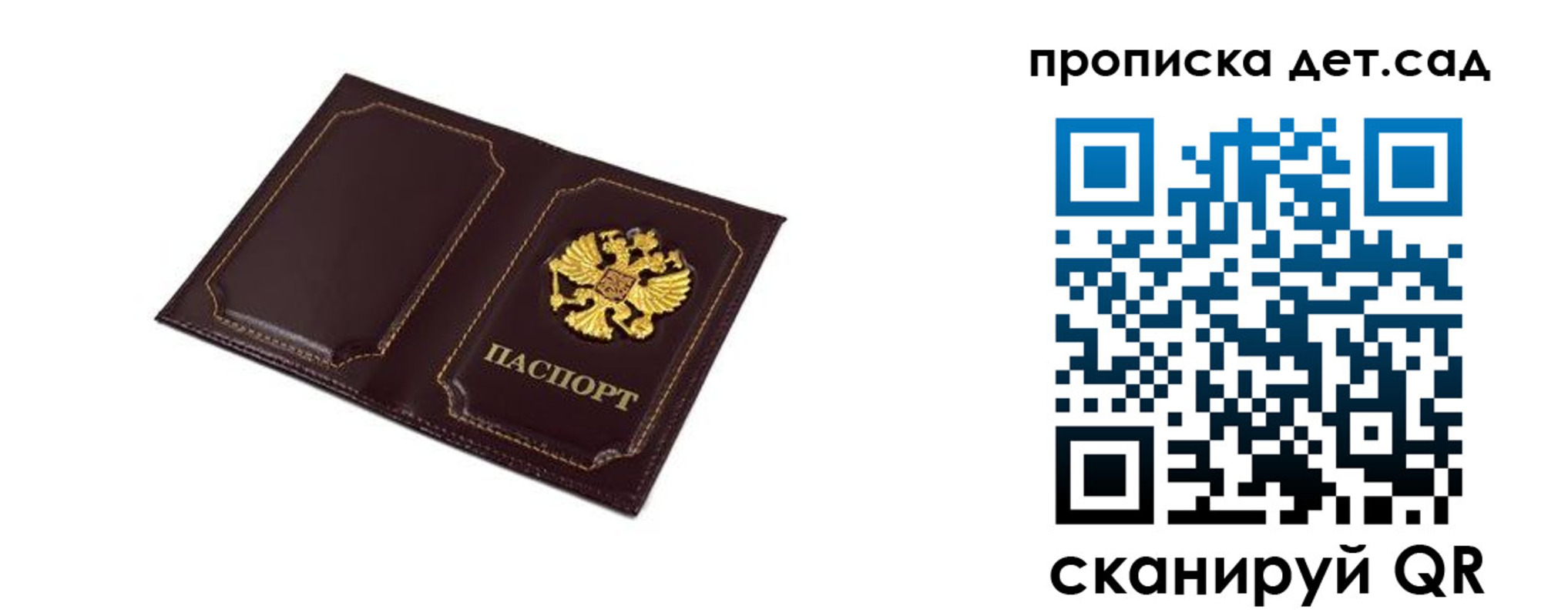 временная регистрация для всех в Северобайкальске