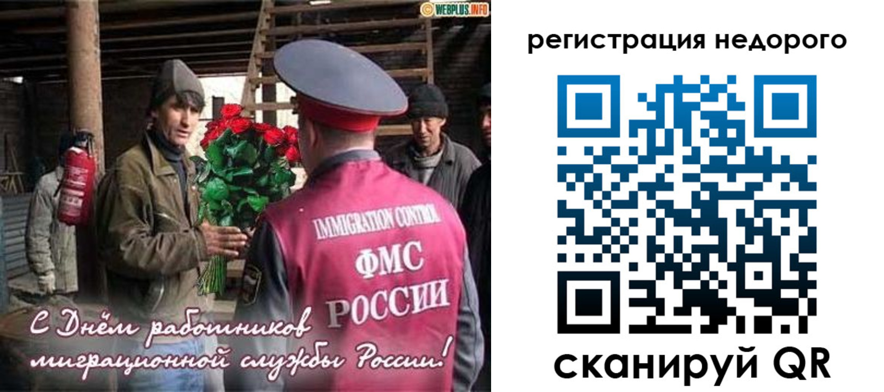 временная регистрация гарантия в Северобайкальске