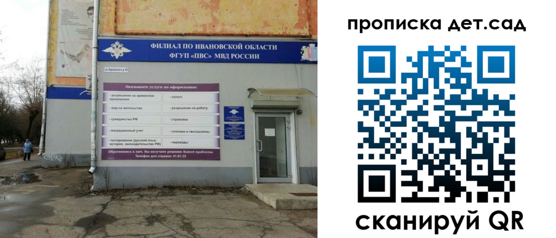 прописка для военкомата в Северобайкальске