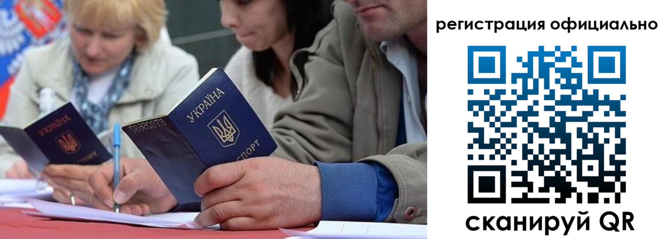 временная регистрация гарантия в Северобайкальске