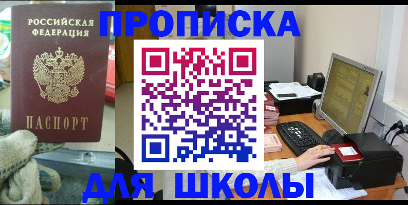временная регистрация надежно в Северобайкальске