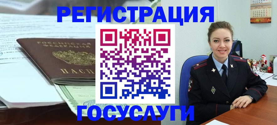 временная регистрация надежно в Северобайкальске