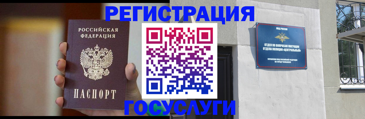 прописка ребенка в Северобайкальске